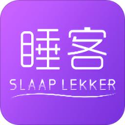 睡客app