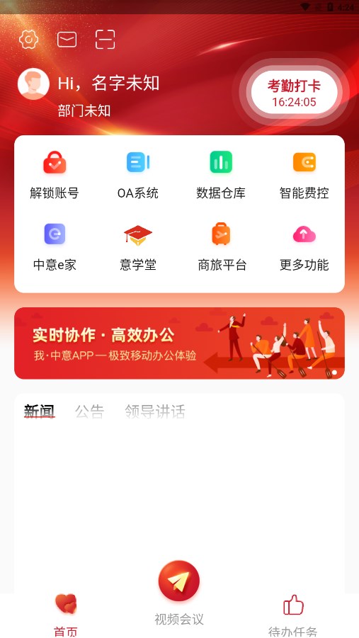 中意人寿我中意app