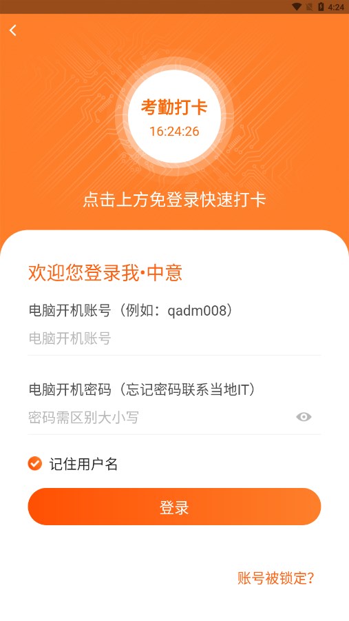 中意人寿我中意app