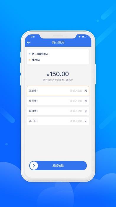 365约车司机端app(改名为盛智易联车主)