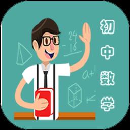 初中数学教程app