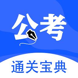 考公雷达app