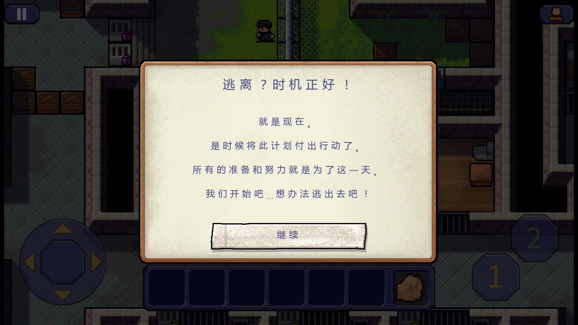 逃脱者玩法技巧