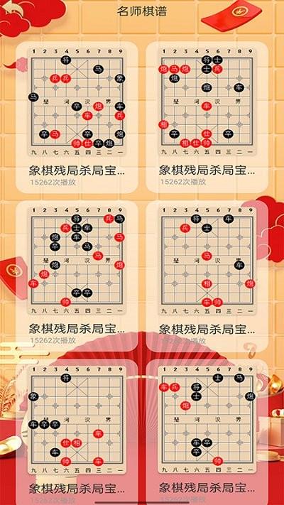 经典象棋单机版游戏