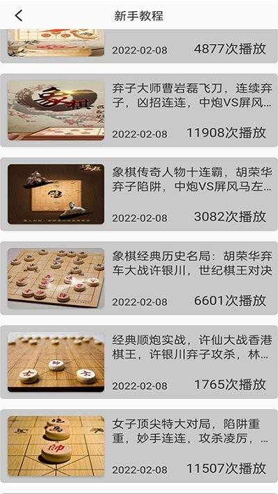 经典象棋单机版游戏