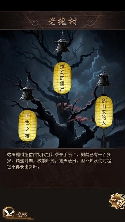 这座道观有点妖游戏