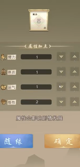 大侠式人生重置版