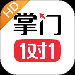 掌门1对1hd版本 v7.9.0 安卓pad版