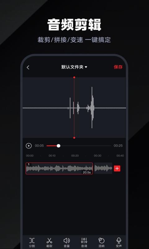 录音专家app