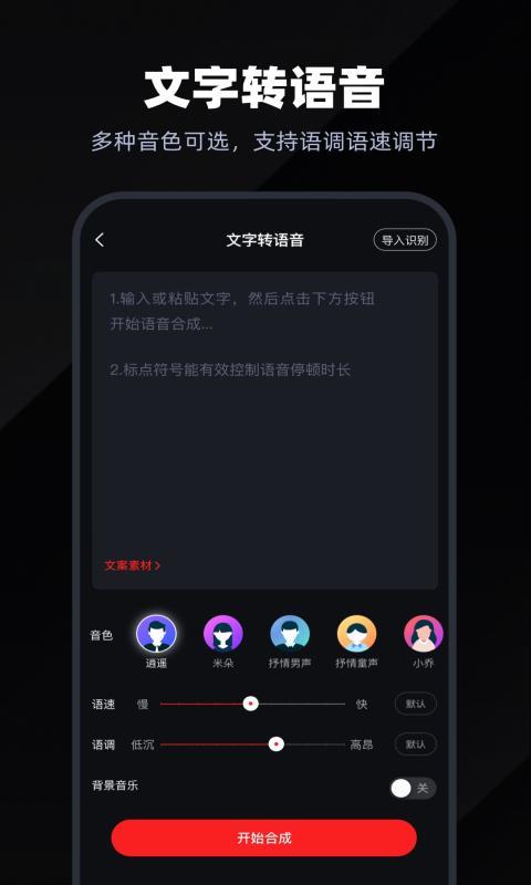 录音专家app