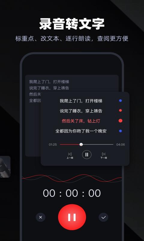 录音专家app