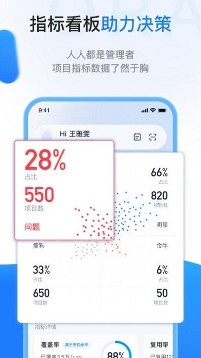 长城物业一应欧拉app