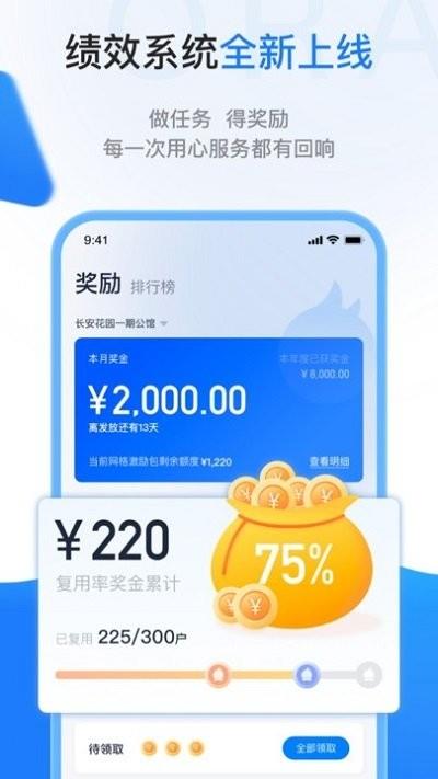 长城物业一应欧拉app