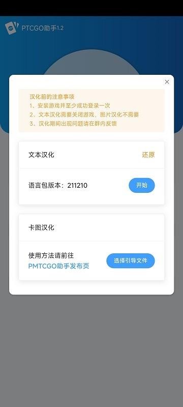 ptcgo助手官方版