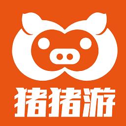 猪猪游app官方版