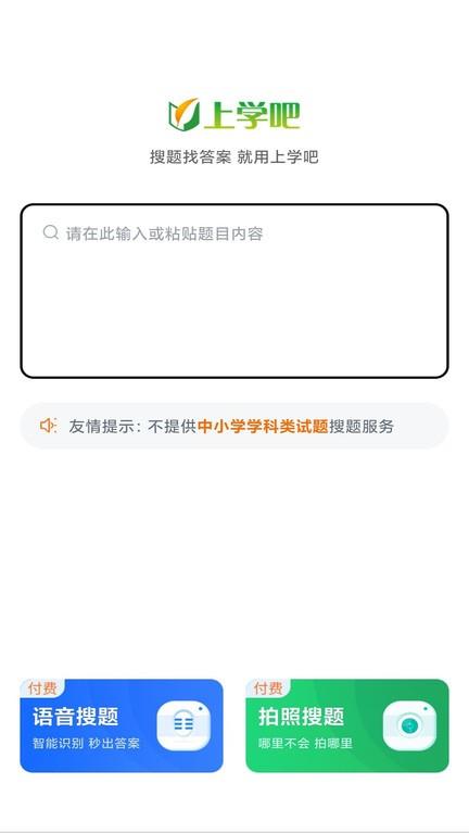 三类人员app