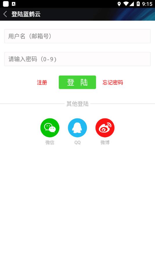 蓝鹤相册管家app