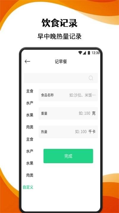 柿子小本app