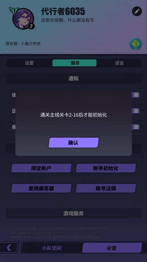 众神派对怎么刷初始攻略