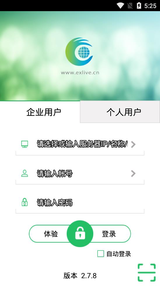 exlive手机查车app