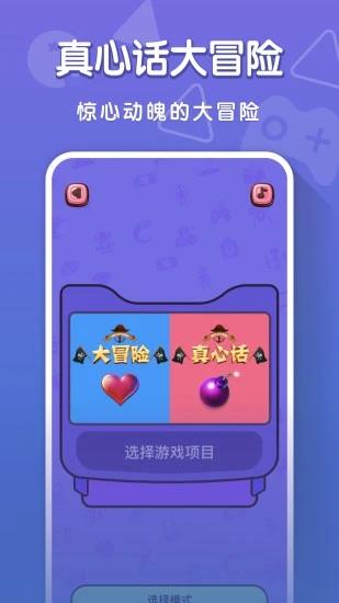 你比我猜游戏app