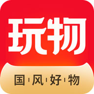 玩物得志 v5.9.2 官方安卓版