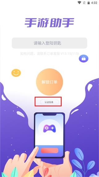 手游助手app教程