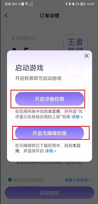 手游助手app教程