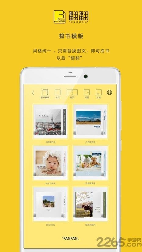 翻翻app