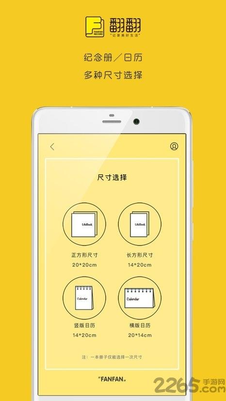 翻翻app