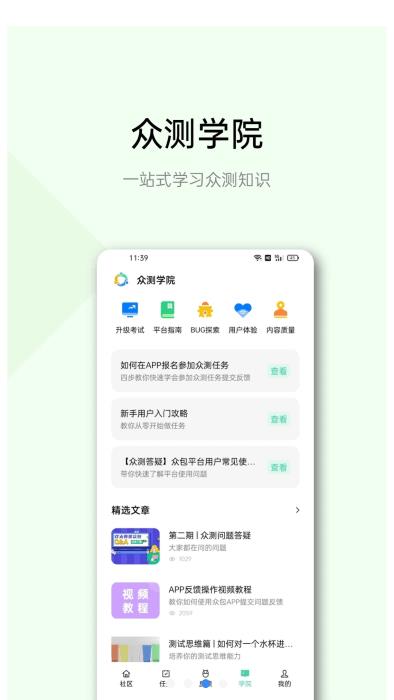 oppo众测app(heytap testing)