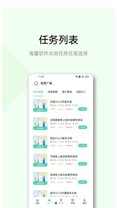 oppo众测app(heytap testing)