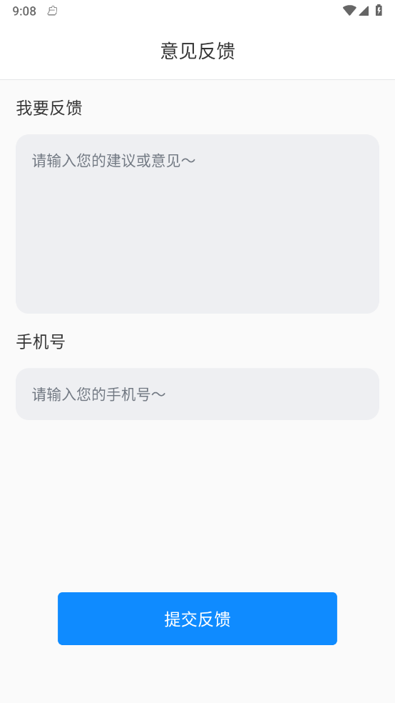 excel表格手机制作器