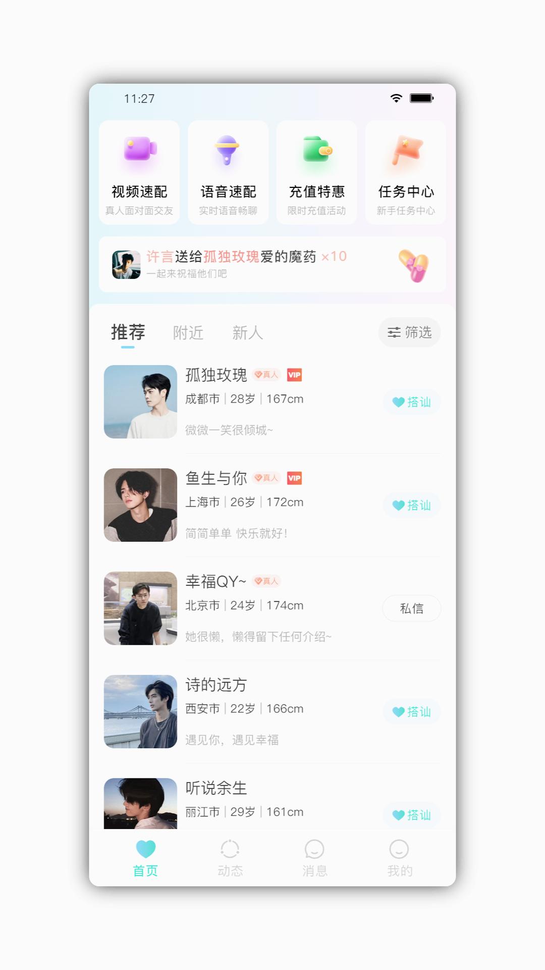 颜悦交友app官方版