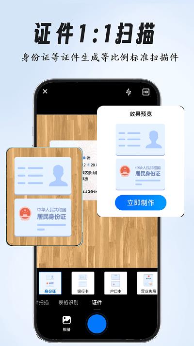 全能扫描专家app