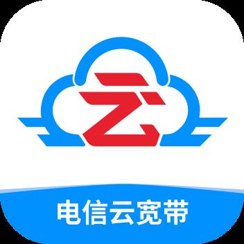 电信云宽带app客户端