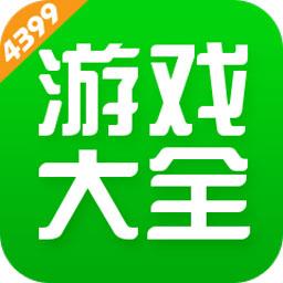 四三九九游戏盒安装最新版本 v8.1.0.33 安卓版