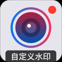 水印打卡相机app(又名自定义水印相机)