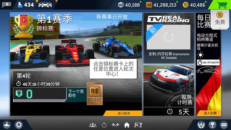 真实赛车3北美服破解版(Real Racing 3)