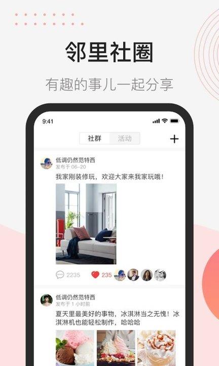 首开益点通app