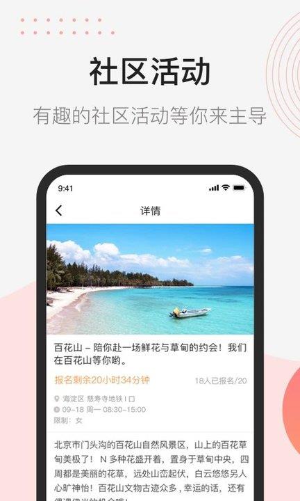 首开益点通app