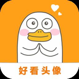 好看头像app最新版 v1.060 安卓版