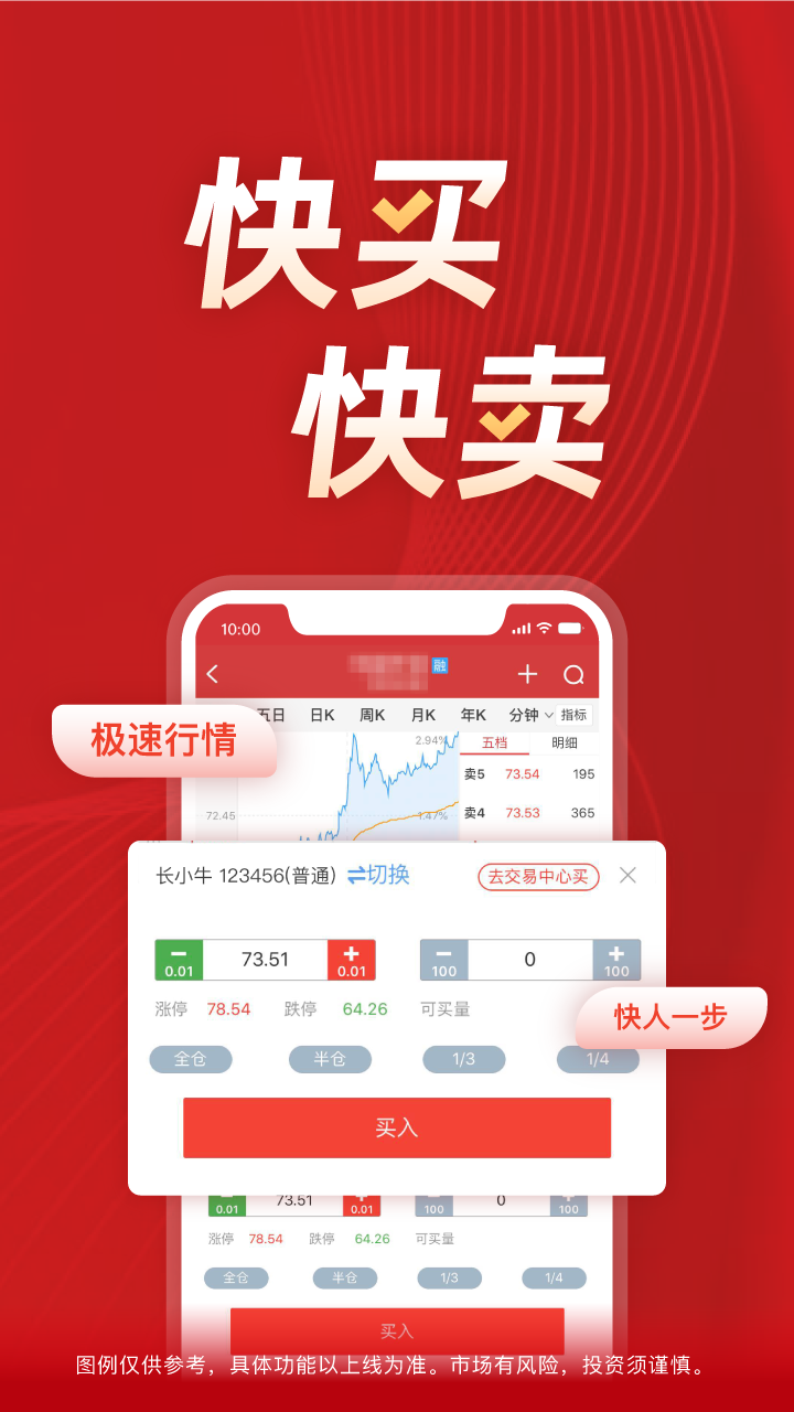 长江e号 长江证券app最新版