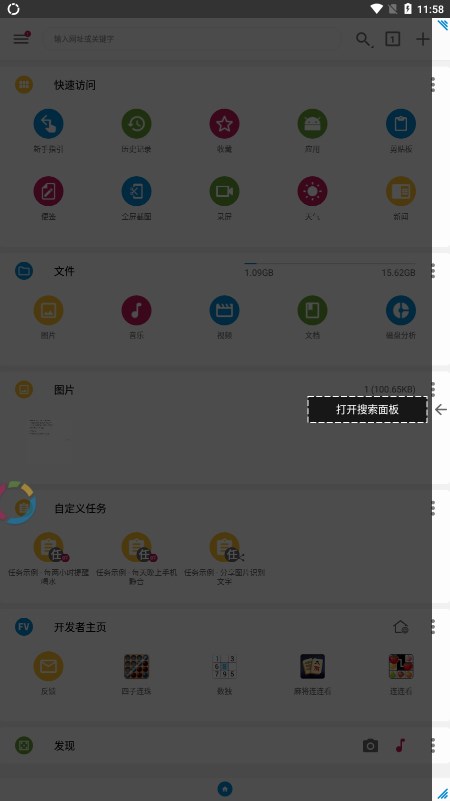 fv悬浮球即时翻译app