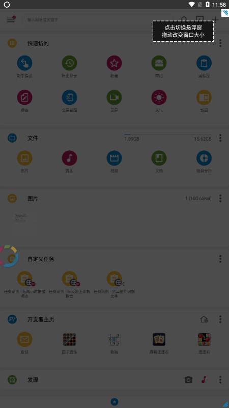 fv悬浮球即时翻译app