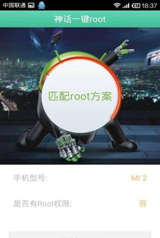 葫芦侠怎么获得root权限教程