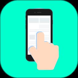 手机连点器app v5.8.0 安卓最新版