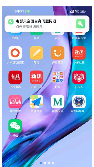 小米三方应用异常分析app(third party app problems)