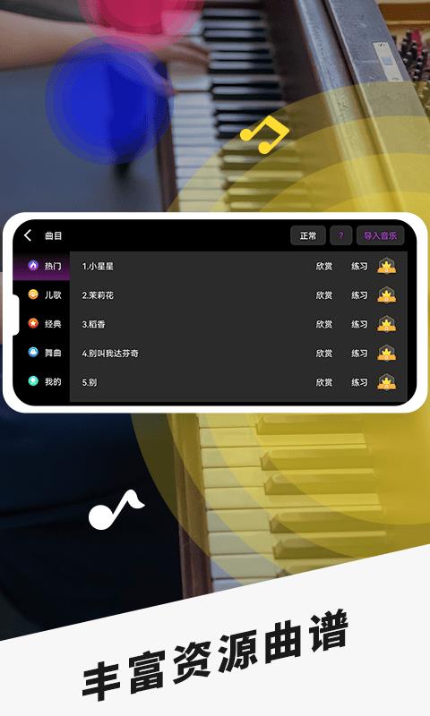 手机模拟钢琴app(改名手机钢琴)