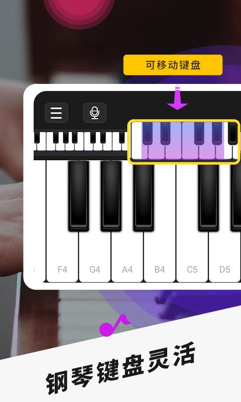手机模拟钢琴app(改名手机钢琴)